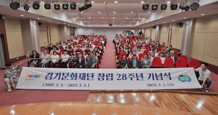 경기문화재단 28주년 기념식(사진=경기문화재단 제공) *재판매 및 DB 금지