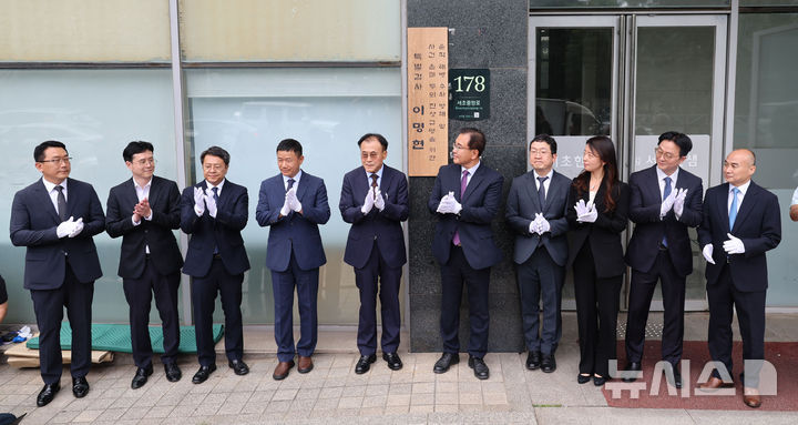 [서울=뉴시스] 권창회 기자 = 이명현 채상병 특별검사를 비롯한 특검보가 2일 오전 서울 서초구에 마련된 특검 사무실에서 열린 현판식에서 현판 제막을 한 뒤 박수치고 있다. 2025.07.02. kch0523@newsis.com