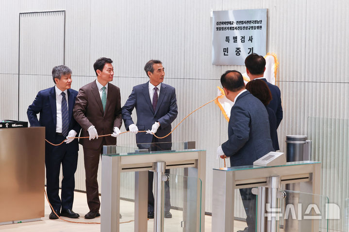 [서울=뉴시스] 배훈식 기자 = 윤석열 전 대통령의 부인 김건희 여사 의혹 관련 사건을 맡은 민중기 특별검사를 비롯한 특검보들이 2일 오전 서울 종로구 KT광화문빌딩 웨스트에 마련된 특검 사무실에서 현판 제막을 하고 있다. 왼쪽부터 문홍주·박상진 특검보, 민중기 특검, 김형근·오정희 특검보, 홍지항 지원단장. (공동취재) 2025.07.02. photo@newsis.com