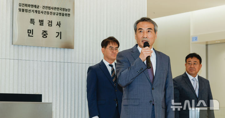 [서울=뉴시스] 배훈식 기자 = 윤석열 전 대통령의 부인 김건희 여사 의혹 관련 사건을 맡은 민중기 특별검사가 2일 오전 서울 종로구 KT광화문빌딩 웨스트에 마련된 특검 사무실에서 현판 제막을 한 뒤 발언하고 있다. (공동취재) 2025.07.02. photo@newsis.com