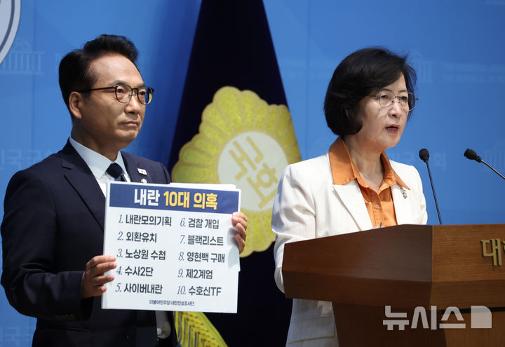 [서울=뉴시스] 고승민 기자 = 더불어민주당 내란진상조사단 추미애 단장과 박선원 간사가 2일 서울 여의도 국회 소통관에서 '내란 10대 의혹' 조은석 특검 수사 촉구 및 방첩사 폐지업무 중 부활업무 22개 및 문건 공개 기자회견을 하고 있다. 2025.07.02. kkssmm99@newsis.com