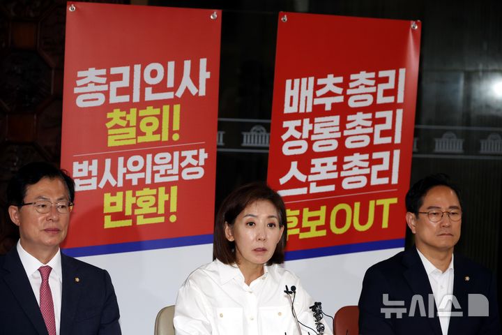 [서울=뉴시스] 조성봉 기자 = 나경원 국민의힘 의원이 2일 오전 서울 여의도 국회 로텐더홀에서 향후 대여 견제 행동계획 등을 밝히는 기자회견을 하고 있다.&nbsp; 나 의원은 국회 로텐더홀에서 6일째 김민석 국무총리 후보자 지명 철회와 여당의 법제사법위원장직 반환 등을 촉구하며 철야 농성을 하고 있다. 왼쪽부터 송언석 비상대책위원장 겸 원내대표, 나 의원, 박수영 의원. 2025.07.02. suncho21@newsis.com