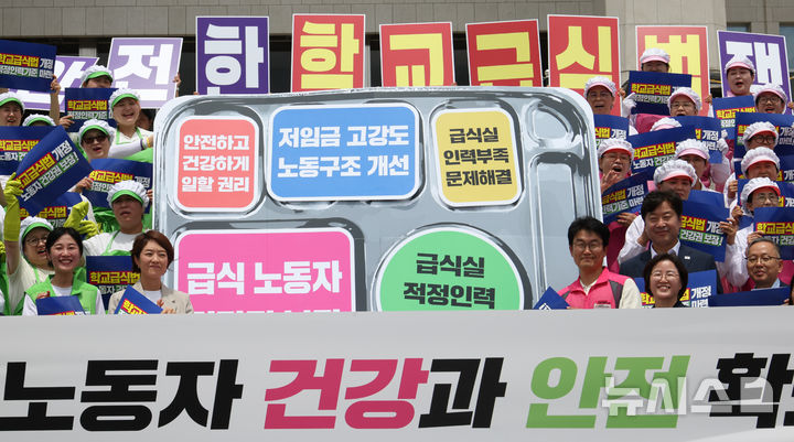 [서울=뉴시스] 김금보 기자 = 민주노총 공공운수노조 교육공무직본부·서비스연맹 학교비정규직노조 조합원들과 고민정 더불어민주당 의원이 지난해 7월 2일 서울 여의도 국회 본청 계단에서 학교급식법 발의 기자회견을 열고 급식판 퍼포먼스를 하고 있다. 2025.07.02. kgb@newsis.com