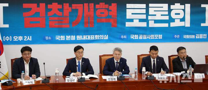 [서울=뉴시스] 김금보 기자 = 민형배 더불어민주당 의원이 2일 서울 여의도 국회에서 열린 검찰개혁 토론회에서 발언하고 있다. 2025.07.02. kgb@newsis.com