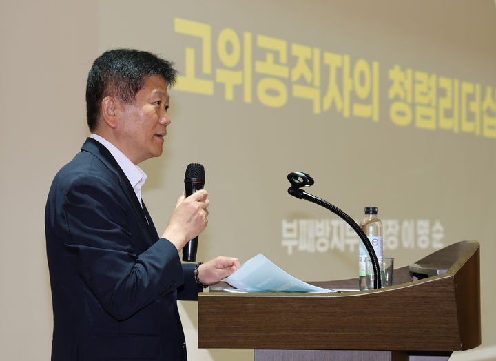 [서울=뉴시스] 이명순 국민권익위원회 부위원장이 2일 전북 전주 국민연금공단 글로벌기금관에서 공단 임직원을 대상으로 '고위공직자의 청렴리더십'을 특별강연을 하고 있다. (사진=국민권익위원회 제공) 2025.07.02. photo@newsis.com *재판매 및 DB 금지