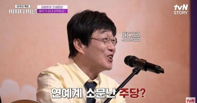 [서울=뉴시스] 어쩌다 어른 김창완. (사진 = tvN 스토리 캡처) 2025.07.02. photo@newsis.com *재판매 및 DB 금지