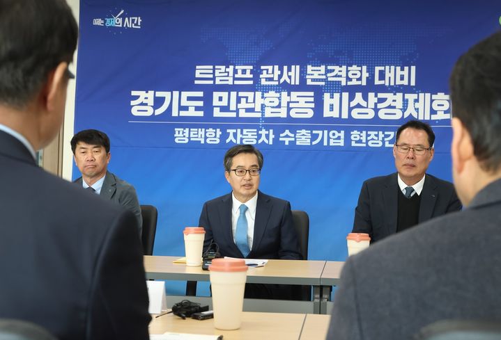 [수원=뉴시스] 지난 3월31일 평택항에서 열린 트럼프 관세 대응 비상경제회의 수출기업 간담회. (사진=경기도 제공) 2025.07.03. photo@newsis.com *재판매 및 DB 금지