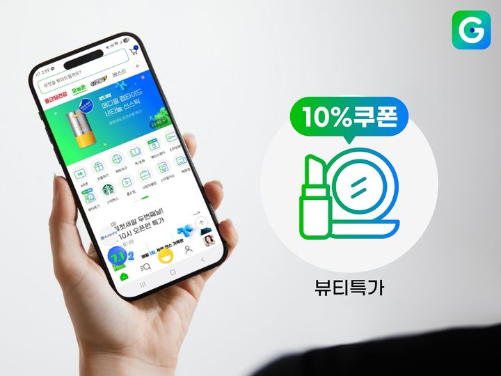 (사진=G마켓 제공) *재판매 및 DB 금지