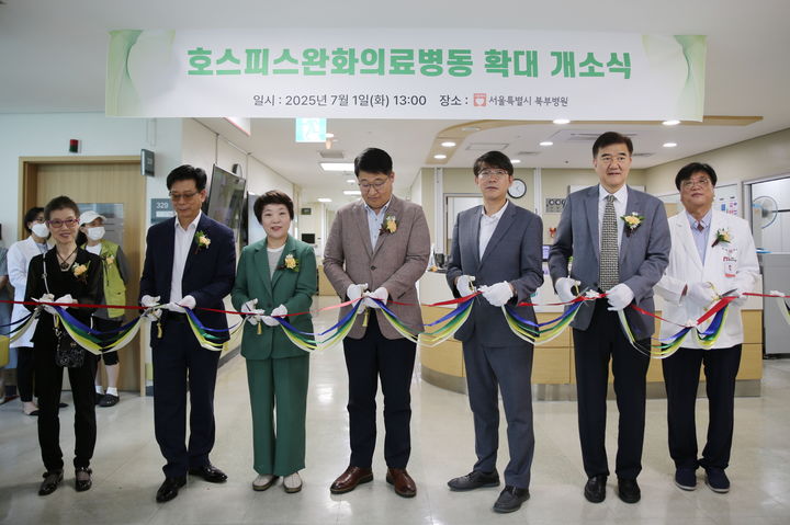 [서울=뉴시스] 서울특별시 북부병원 호스피스완화의료병동 확대 개소식. 2025.07.03. (사진=서울시 제공) *재판매 및 DB 금지