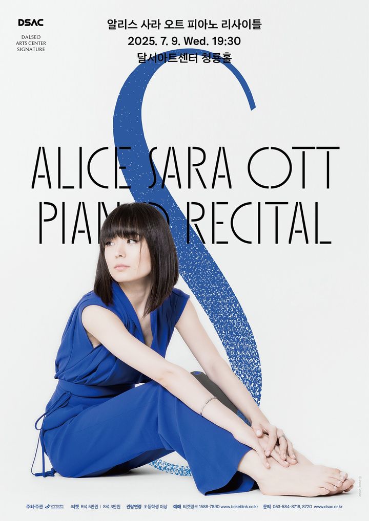 [대구=뉴시스] 21세기 클래식의 새로운 패러다임을 제시하는 피아니스트 알리스 사라 오트의 피아노 리사이틀이 오는 9일 오후 7시30분께 달서아트센터 청룡홀 무대에 오른다.  (사진=달서아트센터 제공) 2025.07.03. photo@newsis.com  *재판매 및 DB 금지