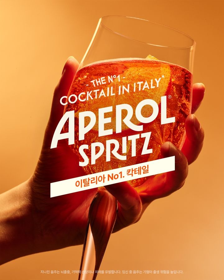 [서울=뉴시스] 아페롤 스피리츠.(사진=캄파리코리아 제공) *재판매 및 DB 금지