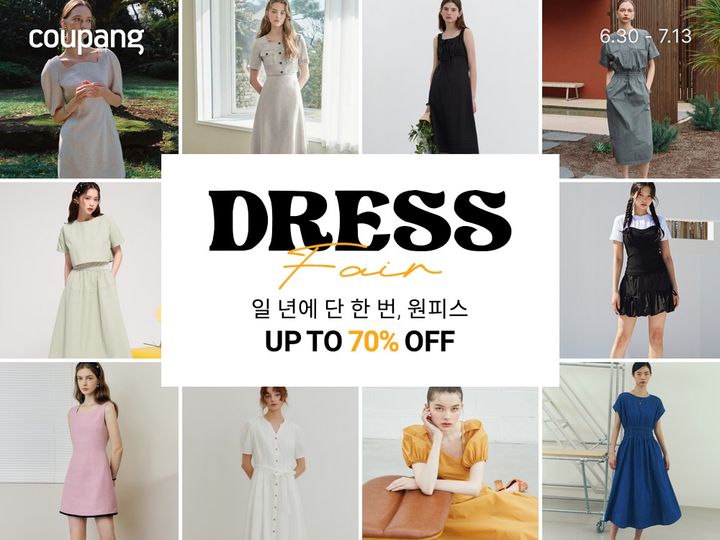 (사진=쿠팡 제공) *재판매 및 DB 금지