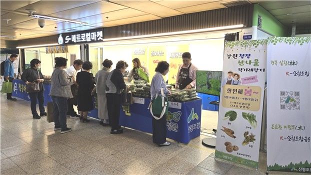 [서울=뉴시스] 서울PICK(구 S-메트로컬 마켓) 현장모습(2호선 잠실역, 횡성군). 2025.07.03 (사진 제공=서울교통공사) photo@newsis.com *재판매 및 DB 금지