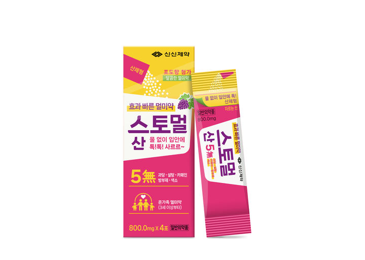 [서울=뉴시스] 신신제약 산제형 멀미약 ‘스토멀산’ (사진=신신제약 제공) 2025.07.03. photo@newsis.com *재판매 및 DB 금지