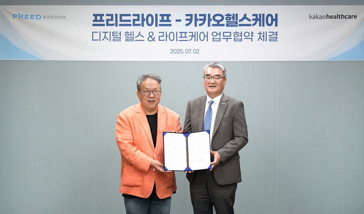 [서울=뉴시스] 카카오헬스케어가 상조 서비스 기업 프리드라이프와 생애주기 맞춤형 디지털 헬스케어 제공을 위한 업무협약을 체결했다고 3일 밝혔다. (왼쪽부터) 황희 카카오헬스케어 대표이사, 김만기 프리드라이프 대표이사가 전날 서울 중구 프리드라이프 본사에서 열린 협약식에서 기념촬영한 모습 (사진=카카오헬스케어 제공) *재판매 및 DB 금지