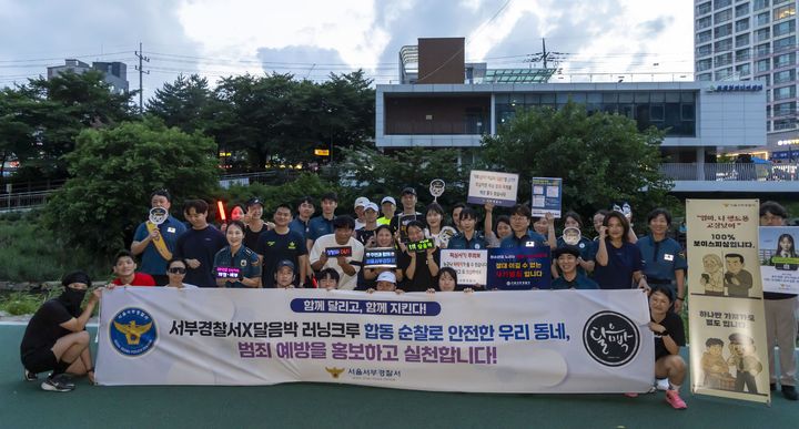 [서울=뉴시스] 불광천 합동 순찰. (사진=서부경찰서 제공) 2025.07.03. photo@newsis.com *재판매 및 DB 금지