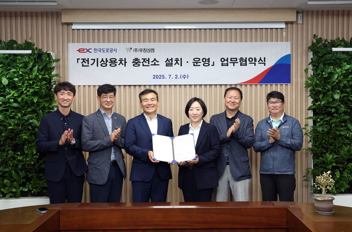 [서울=뉴시스] 한국도로공사와 우진산전 관계자들이 2일 오전 한국도로공사 본사에서 '전기상용차 충전소 설치·운영' 업무협약 체결 후 기념촬영을 하고 있다. 2025.07.03. (사진=도로공사 제공) photo@newsis.com *재판매 및 DB 금지