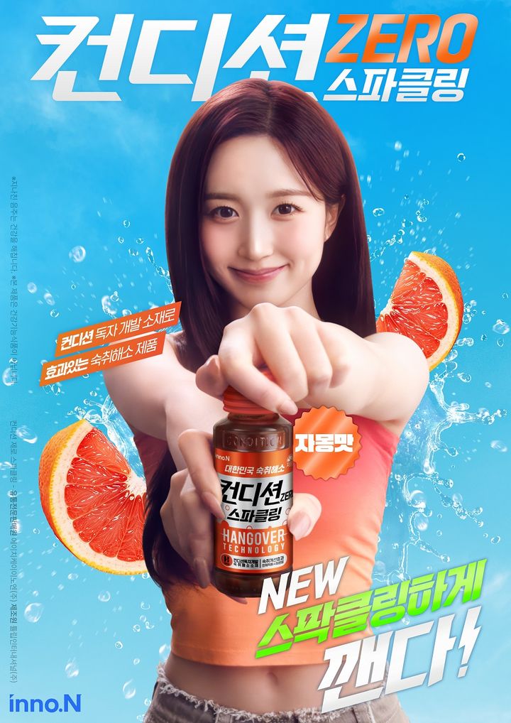 [서울=뉴시스] HK이노엔은 최근 스파클링 타입의 무설탕 숙취해소제 신제품 '컨디션 제로 스파클링' 광고를 공개했다고 3일 밝혔다. (사진=HK이노엔 제공) 2025.07.03. photo@newsis.com *재판매 및 DB 금지