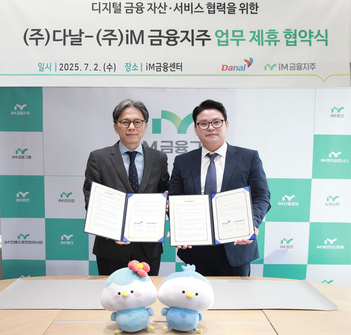 황원철 iM금융지주 그룹디지털마케팅총괄 상무(왼쪽), 진창용 다날 사업총괄 대표이사(오른쪽). (사진=다날)&nbsp; *재판매 및 DB 금지