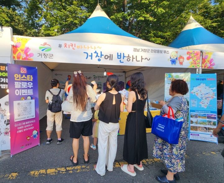 [거창=뉴시스] 거창군 치맥페스티벌에서 홍보부스 운영 (사진=거창군 제공) 2025. 07. 03. photo@newsis.com&nbsp; *재판매 및 DB 금지