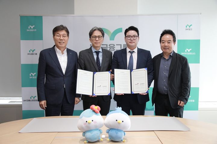 [대구=뉴시스]iM금융지주, 다날과 디지털 금융 자산·서비스 공동 협약(사진=iM금융지주 제공) photo@newsis.com *재판매 및 DB 금지