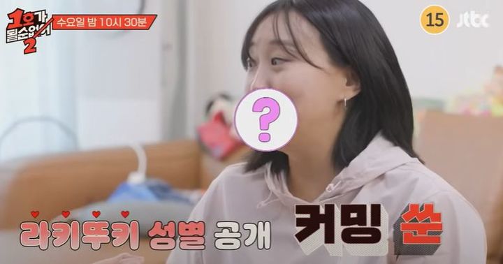 [서울=뉴시스] 오는 9일 10시 30분 방송하는 JTBC 예능 프로그램 '1호가 될순 없어2'에서는 손민수·임라라 부부가 출연해 임신한 쌍둥이 성별을 공개한다. (사진=JTBC 예능 프로그램 '1호가 될순 없어2' 캡처) 2025.07.03. photo@newsis.com *재판매 및 DB 금지