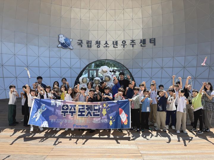 [창녕=뉴시스] 우주캠프 우주 로켓단 참여자들이 기념촬영을 하고 있다. (사진= 창녕군 제공) 2025.07.03. photo@newsis.com *재판매 및 DB 금지