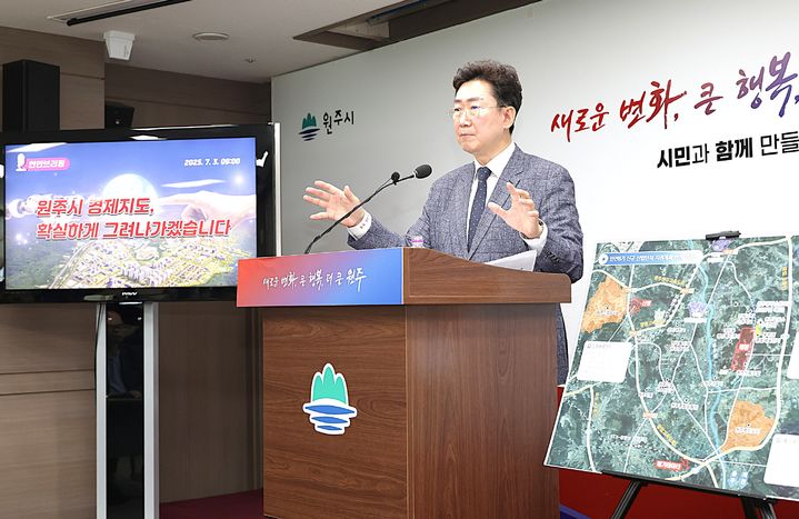 민선8기 신규 산업단지 경제지도 현안브리핑 모습. *재판매 및 DB 금지