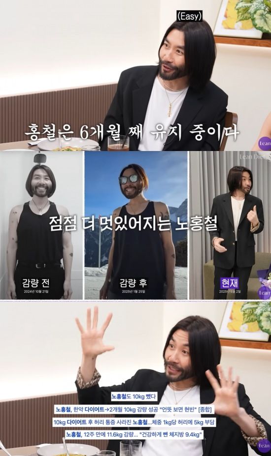 [서울=뉴시스] 노홍철. (사진=유튜브 채널 '린다이어트' 캡처) 2025.07.03. photo@newsis.com  *재판매 및 DB 금지