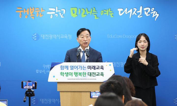 [대전=뉴시스] 대전시교육청에서 취임 3주년 기자회견을 하는 설동호 대전시교육감. (사진=대전시교육청 제공) *재판매 및 DB 금지