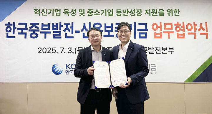[세종=뉴시스] 한국중부발전은 3일 신용보증기금과 혁신기업 육성 및 동반성장 지원을 위한 업무협약을 체결했다고 밝혔다. (사진=중부발전 제공) 2025.07.03. photo@newsis.com *재판매 및 DB 금지