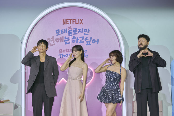 왼쪽부터 서인국, 강한나, 이은지, 카더가든