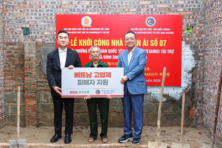 [부산=뉴시스] BNK부산은행은 최근 베트남 하노이에서 고엽제 피해 가정을 돕기 위해 '베트남을 사랑하는 사람들의 모임'에 지원금 미화 1만 달러를 전달했다고 3일 밝혔다. (사진=부산은행 제공) 2025.07.03. photo@newsis.com *재판매 및 DB 금지