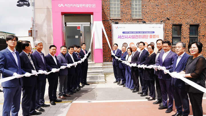 [서산=뉴시스] 충남 서산 지역 기관·단체장 등이 3일 읍내동 서산청년마당 앞에서 시설관리공단 출범식 기념 현판 제막식을 갖고 있다. (사진=서산시 제공) 2025.07.03. photo@newsis.com *재판매 및 DB 금지