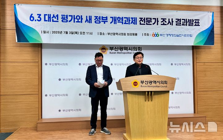 [부산=뉴시스] 원동화 기자 = 부산경제정의실천시민연합과 지속가능공동체포럼은 3일 부산시의회 브리핑룸에서 기자회견을 열고 대통령선거 한 달을 맞아 제21대 대선 평가와 새정부의 개혁과제에 대한 전문가 설문조사 결과를 공개했다. 초의수 지속가능공동체포럼 대표가 발표를 하고 있다. 2025.07.03. dhwon@newsis.com