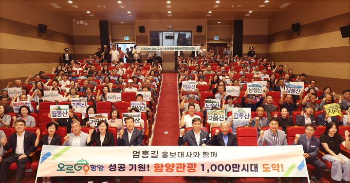 [함양=뉴시스] 함양군 엄홍길 특별 강연 (사진=함양군 제공) 2025. 07. 03. photo@newsis.com *재판매 및 DB 금지