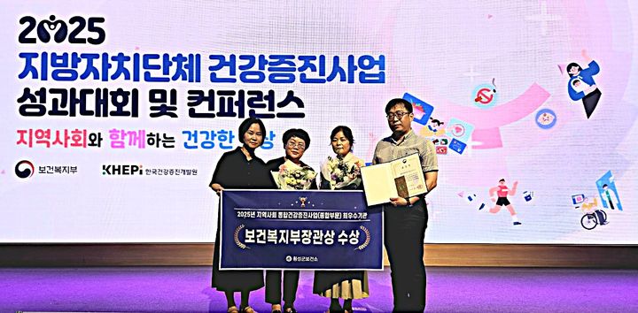 통합건강증진사업 종합부문‘ 최우수기관’선정. *재판매 및 DB 금지