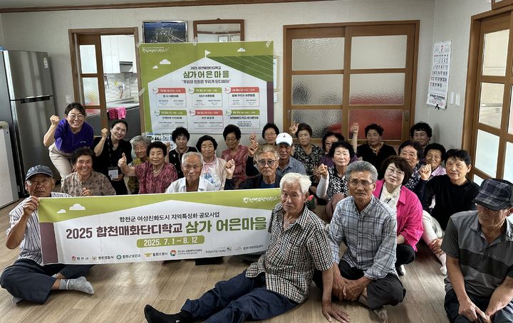 [합천=뉴시스] 합천군, 여성친화도시 사업 ‘합천매화단디학교’ 운영 (사진=합천군 제공) 2025. 07. 03. photo@newsis.com *재판매 및 DB 금지