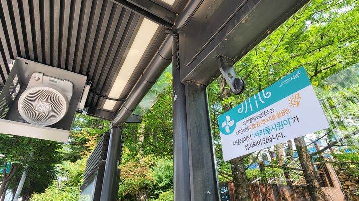 [서울=뉴시스] 서리풀 시원이 사진. 2025.07.03 (사진 제공=서초구청) photo@newsis.com *재판매 및 DB 금지