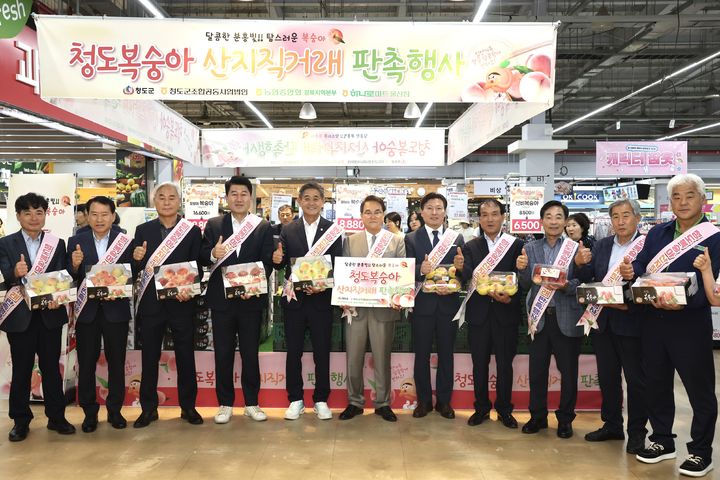 청도군, 복숭아 특별 판촉행사 (사진=청도군 제공) *재판매 및 DB 금지