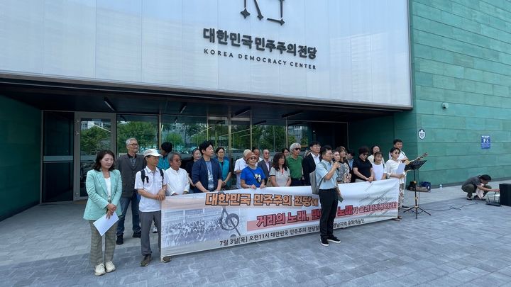 [창원=뉴시스] 강경국 기자 = 경남지역 문화예술인들이 3일 오전 창원시 마산합포구 대한민국민주주의전당 앞에서 기자회견을 갖고 있다. (사진=독자 제공). 2025.07.03. photo@newsis.com *재판매 및 DB 금지