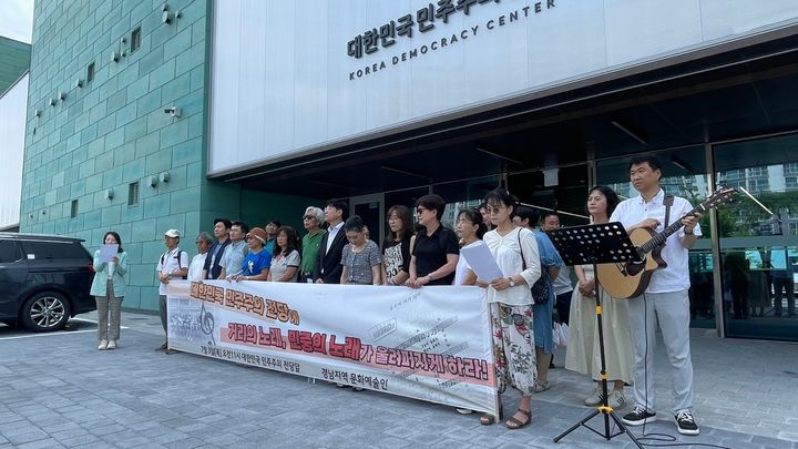 [창원=뉴시스] 강경국 기자 = 경남지역 문화예술인들이 3일 오전 창원시 마산합포구 대한민국민주주의전당 앞에서 기자회견을 갖고 있다. (사진=독자 제공). 2025.07.03. photo@newsis.com *재판매 및 DB 금지