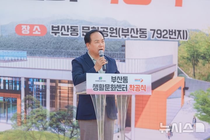 [오산=뉴시스] 이권재 시장이 부산동 생활문화센터 착공식에 참석해 인사말을 하고 있다. (사진=오산시 제공) 2025.07.03.photo@newsis.com 