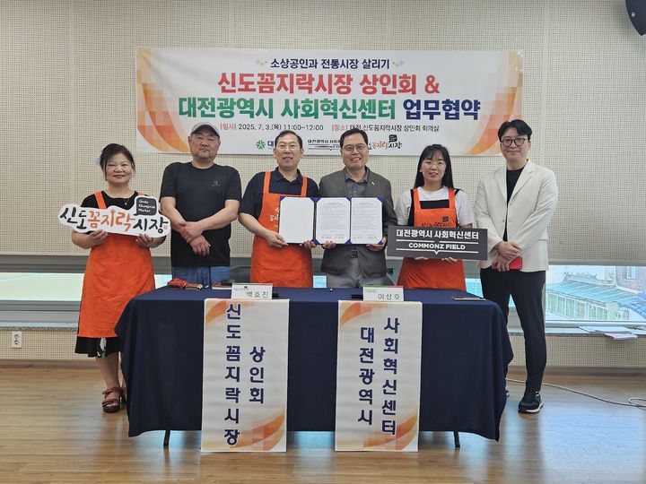 [대전=뉴시스]대전사회혁신센터는 3일 신도꼼지락시장과 시장 경쟁력 강화 및 지역 경제 동반 성장을 위한 업무협약을 체결했다. 2025. 07. 03 photo@newsis.com *재판매 및 DB 금지