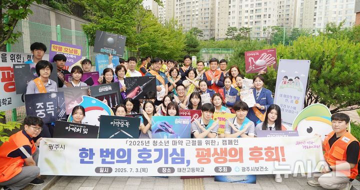 [경기광주=뉴시스] 경기 광주시가 태전고등학교 앞에서 청소년 대상 마약 예방 캠페인 실시했다. (사진=광주시 제공) 2025.07.03. photo@newsis.com