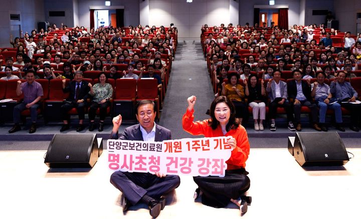 단양군보건의료원 개원 1년 기념 건강강좌에서 김문근(왼쪽) 단양군수와 김미경 강사가 기념촬영을 하고 있다.(사진=단양군 제공) *재판매 및 DB 금지