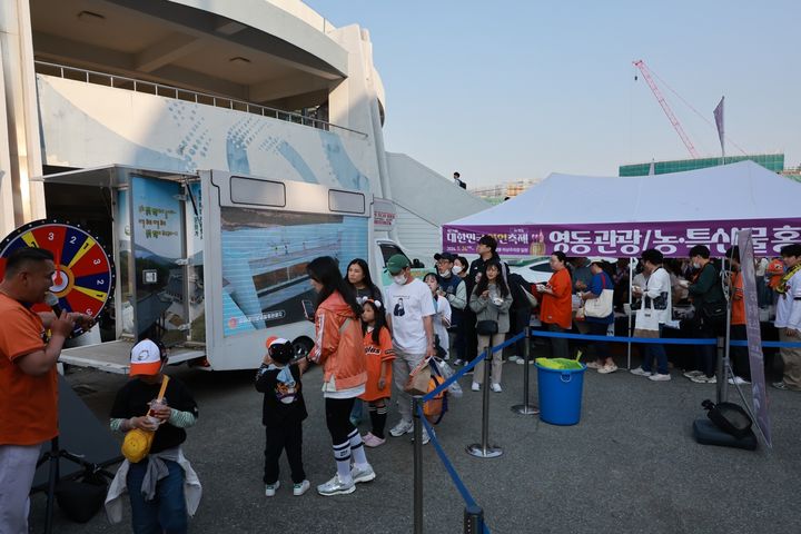 2024년 한화이글스파크 영동군의날 프로모션 *재판매 및 DB 금지