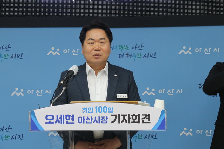 [아산=뉴시스] 송승화 기자 = 오세현 충남 아산시장이 온천동 시청에서 기자회견을 하고 있다. 2025.07.03. ssong1007@newsis.com *재판매 및 DB 금지