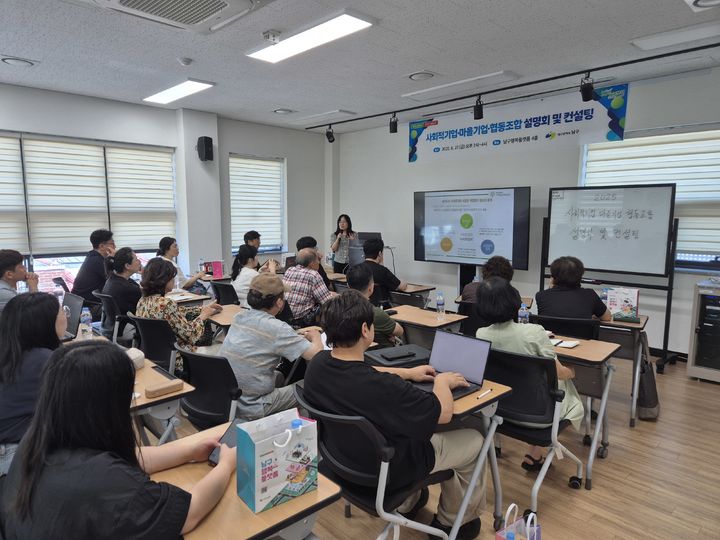 [대구=뉴시스] 대구시 남구는 시민들을 대상으로 사회적경제기업 설명회와 컨설팅을 시행했다. (사진=대구시 남구 제공) 2025.07.03. photo@newsis.com&nbsp; *재판매 및 DB 금지