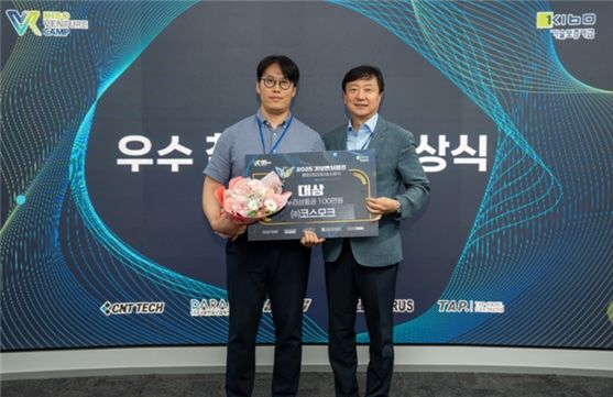 한양대 ERICA 교원창업기업 ㈜코스모크가 '제16기 벤처캠프 통합 데모데이'에서 대상을 수상했다. (사진제공=한양대 ERICA) *재판매 및 DB 금지